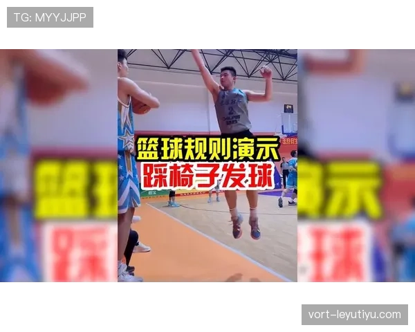 全面解析篮球规则中篮下干扰球的定义标准与具体判罚细节 全面解析篮球规则中篮下干扰球的定义标准与具体判罚细节