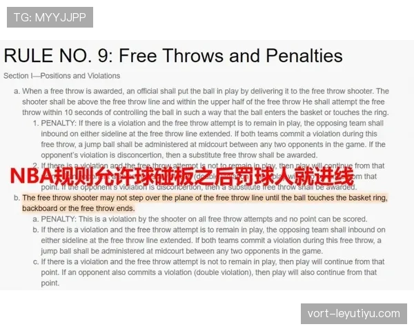 深入解读篮球比赛中拖延时间违例的判定依据与判罚细则