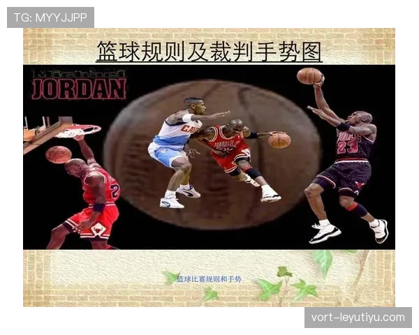 篮球比赛中如何判定拉人犯规?解析最新规则 篮球比赛中如何判定拉人犯规?解析最新规则