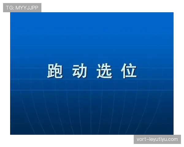 足球中断规则详解：比赛暂停的判定条件与裁判执行标准